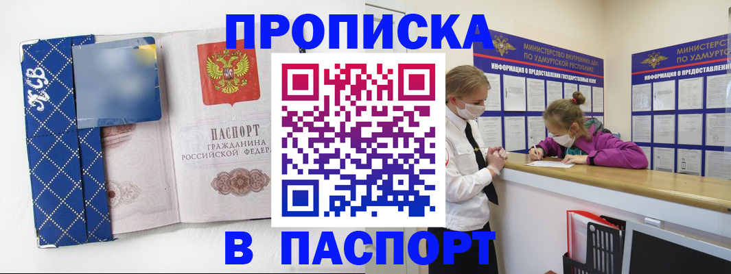 временная регистрация в Калаче