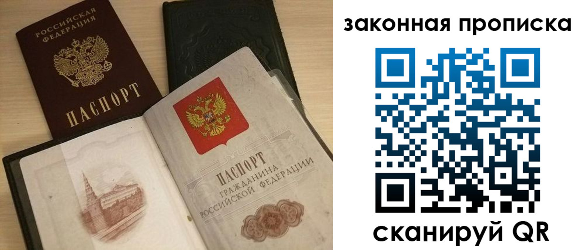 прописка от собственника в Калаче