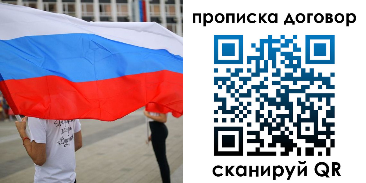 временная регистрация законно в Калаче