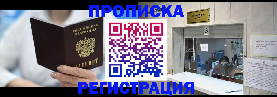 найти адрес прописки в Калаче