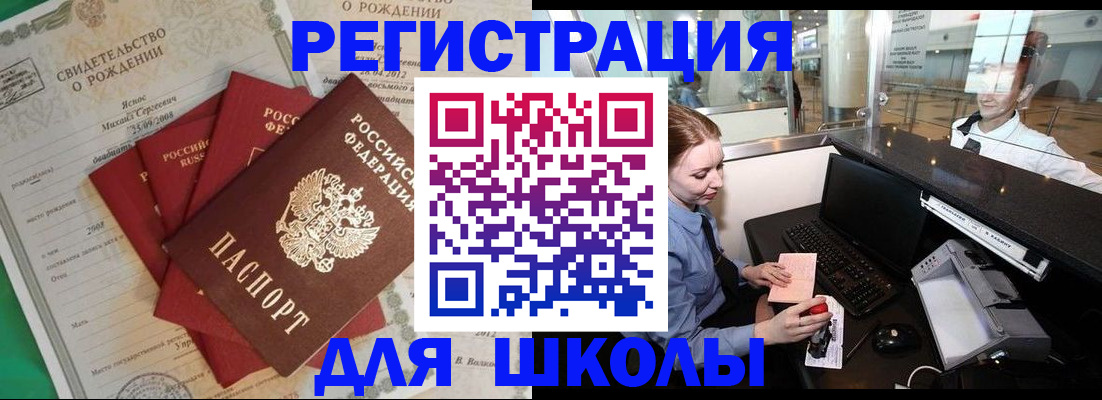 прописка 2025 в Калаче