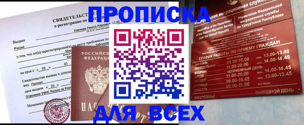 прописка иностранных граждан в Калаче
